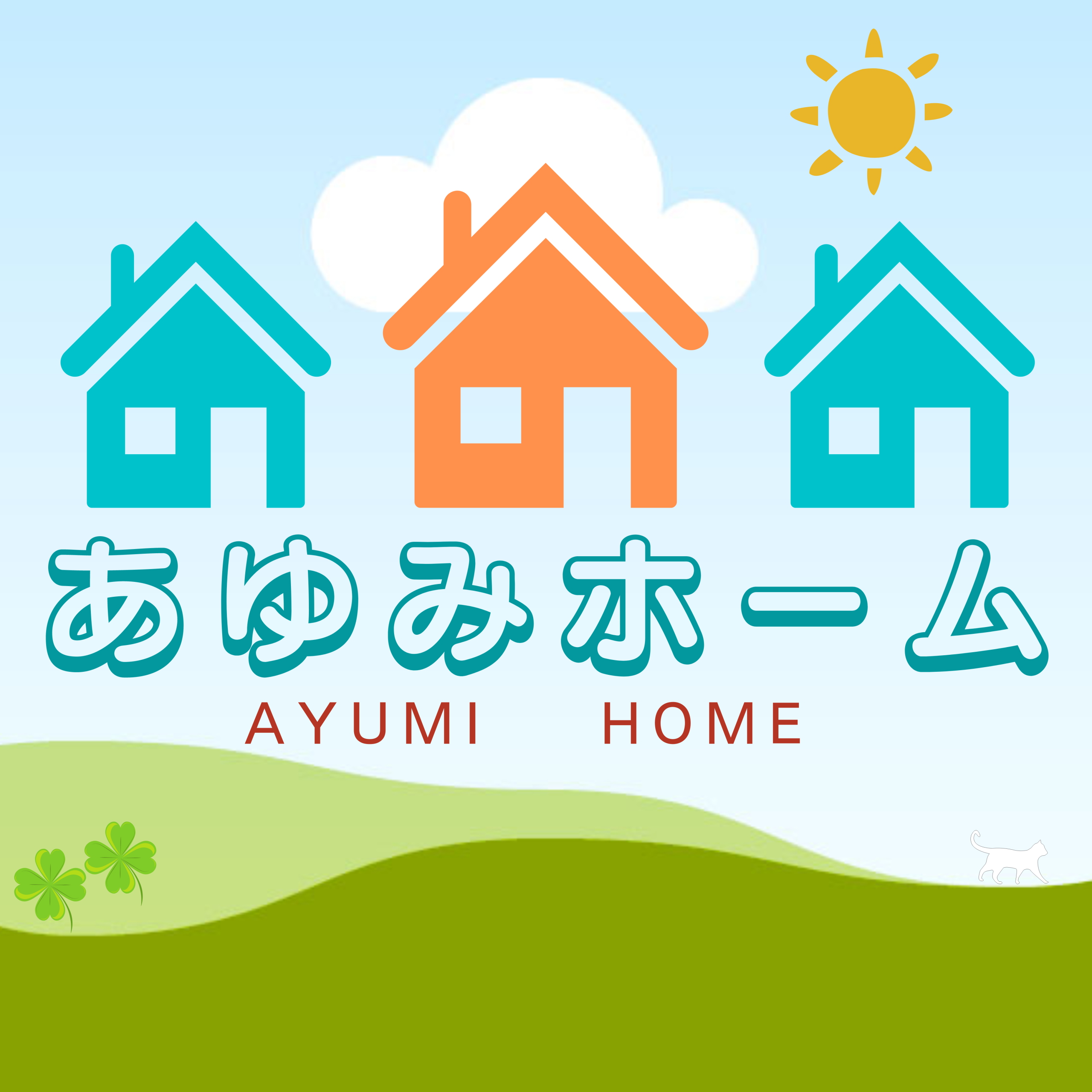 【新築戸建て仲介手数料無料】大阪府の不動産売買はあゆみホーム